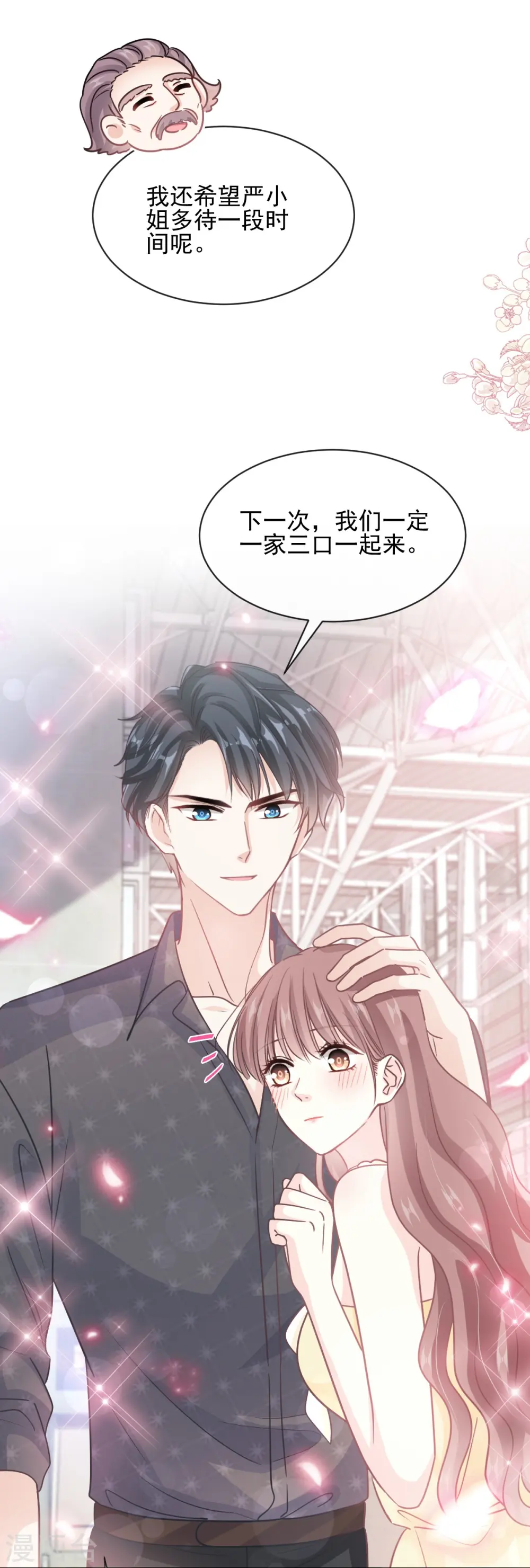 第278话 真正的亲人 第8页