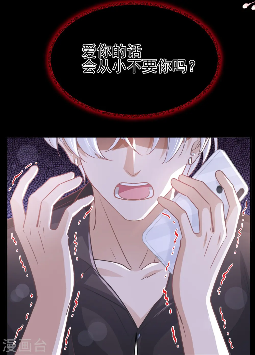 第278话 真正的亲人 第13页