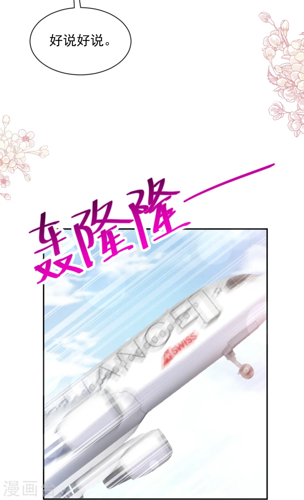 第278话 真正的亲人 第19页