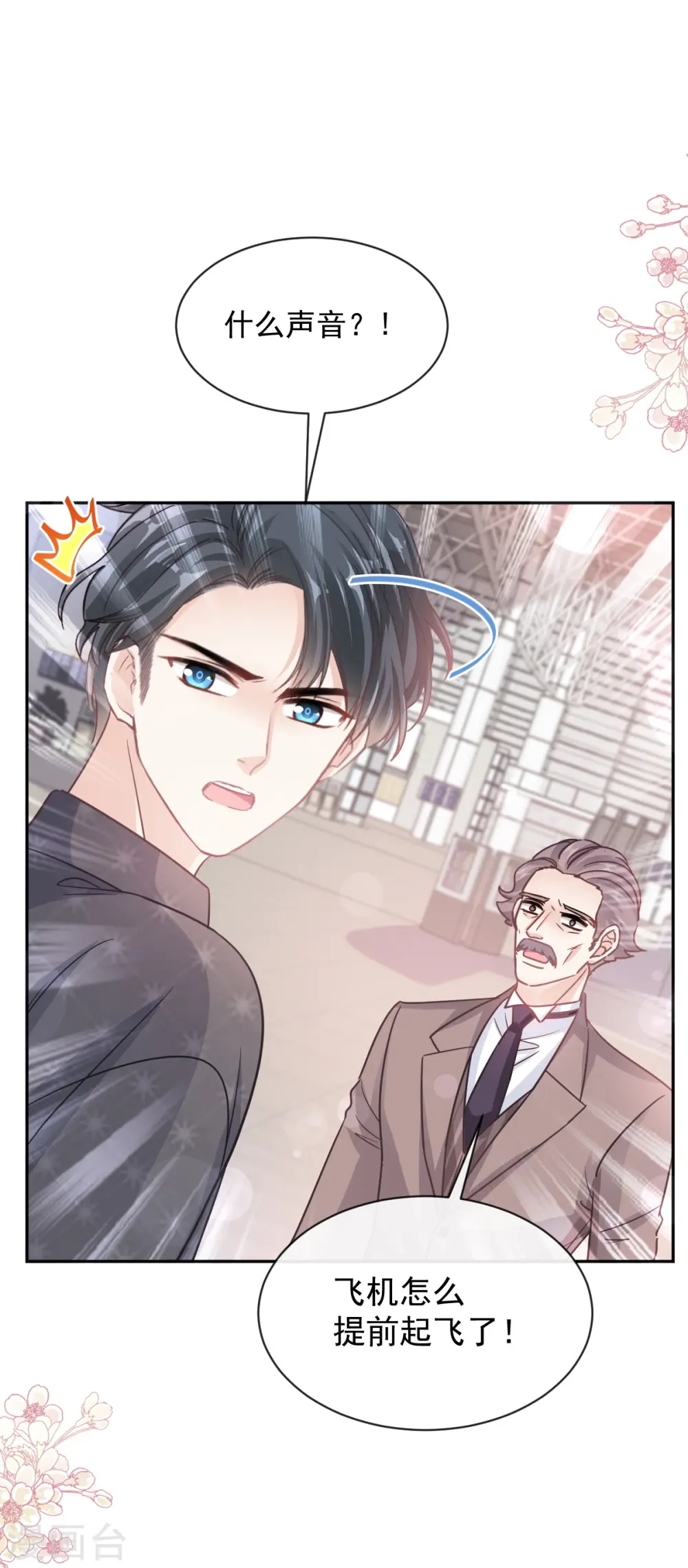 第278话 真正的亲人 第20页