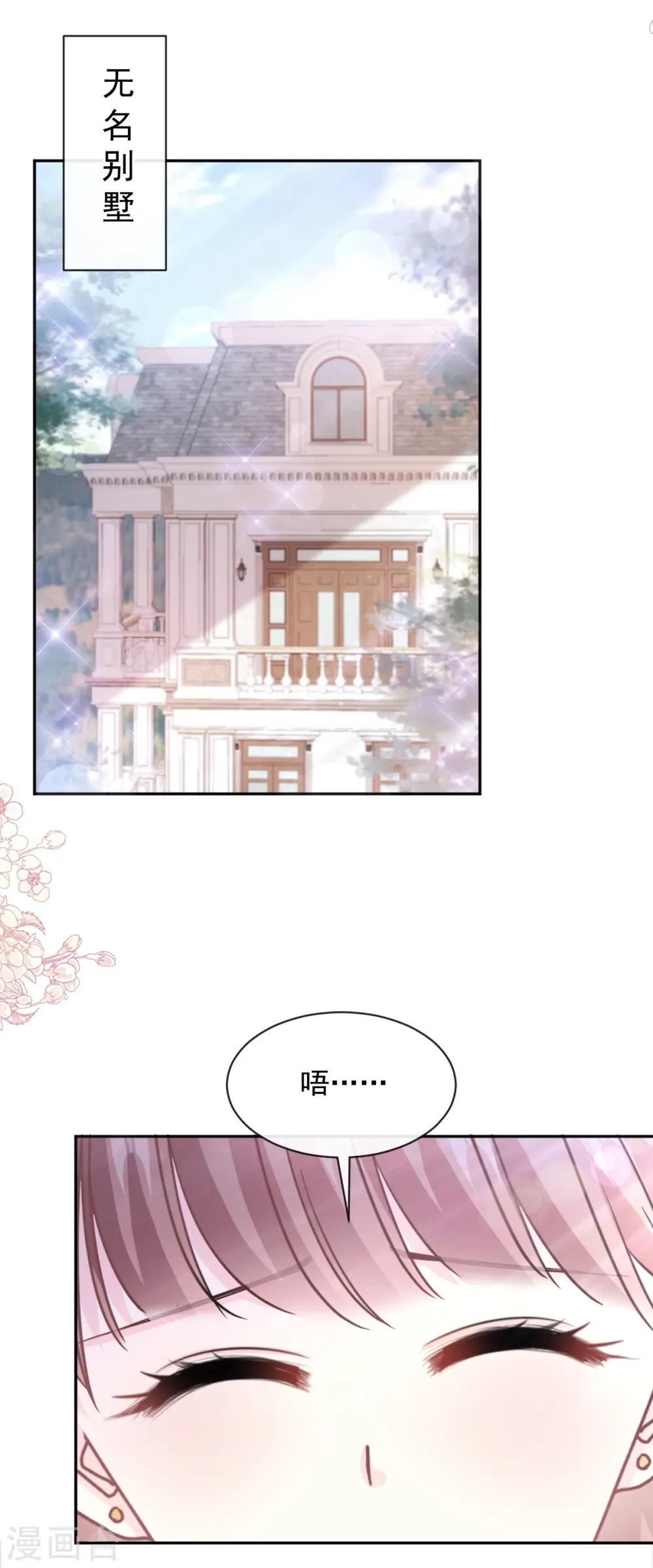 第278话 真正的亲人 第23页
