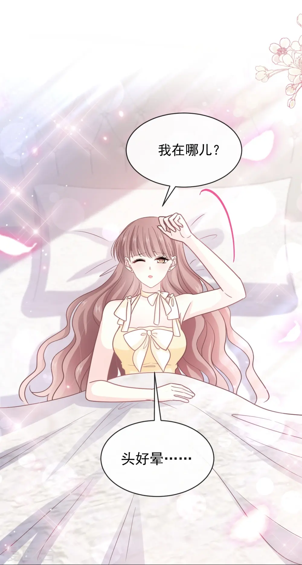 第278话 真正的亲人 第24页