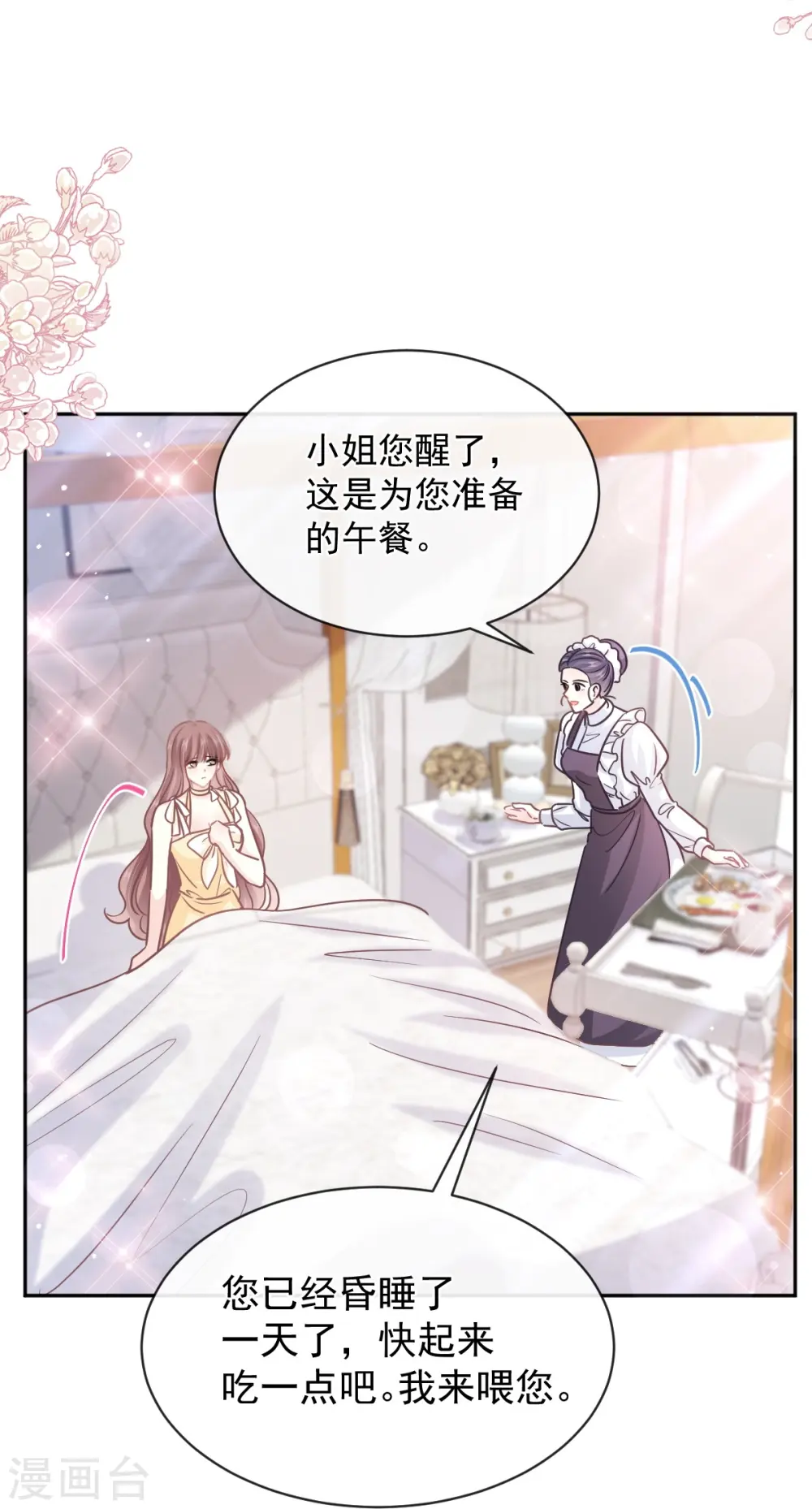 第278话 真正的亲人 第26页