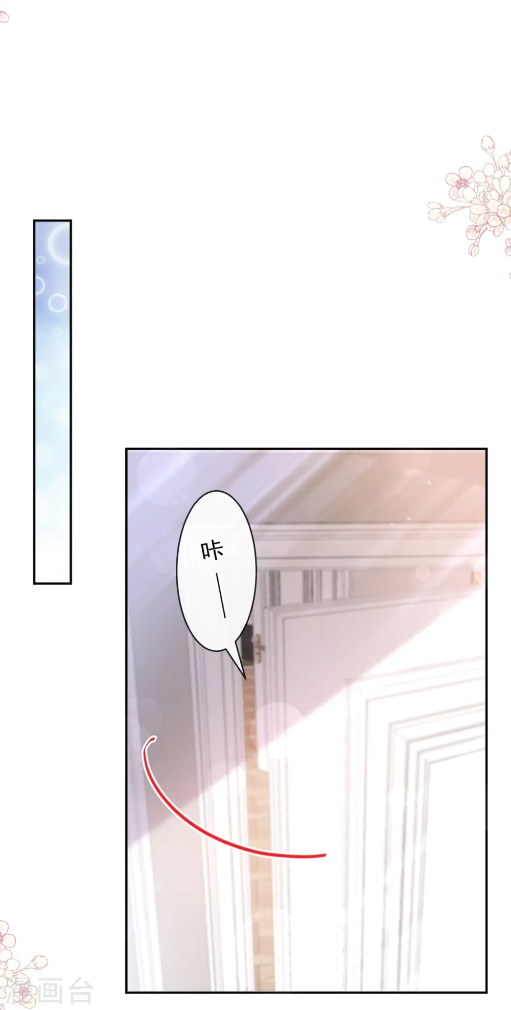 第278话 真正的亲人 第30页