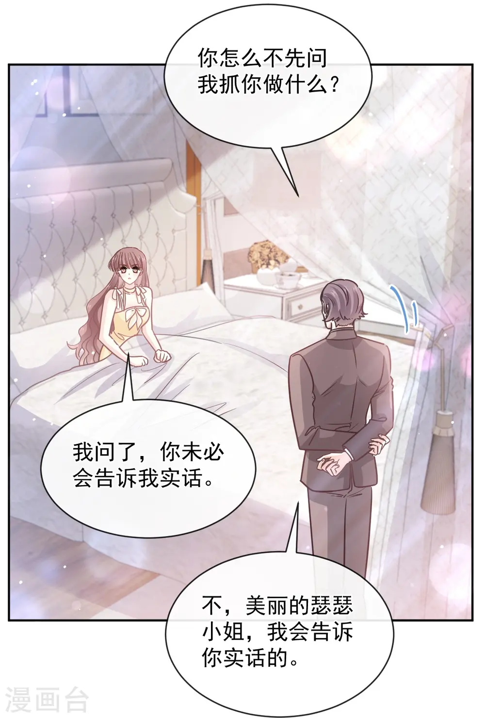 第278话 真正的亲人 第33页