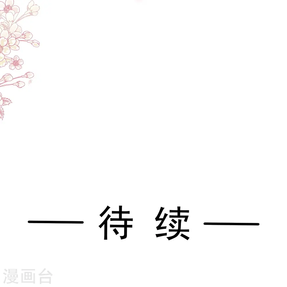 第278话 真正的亲人 第36页