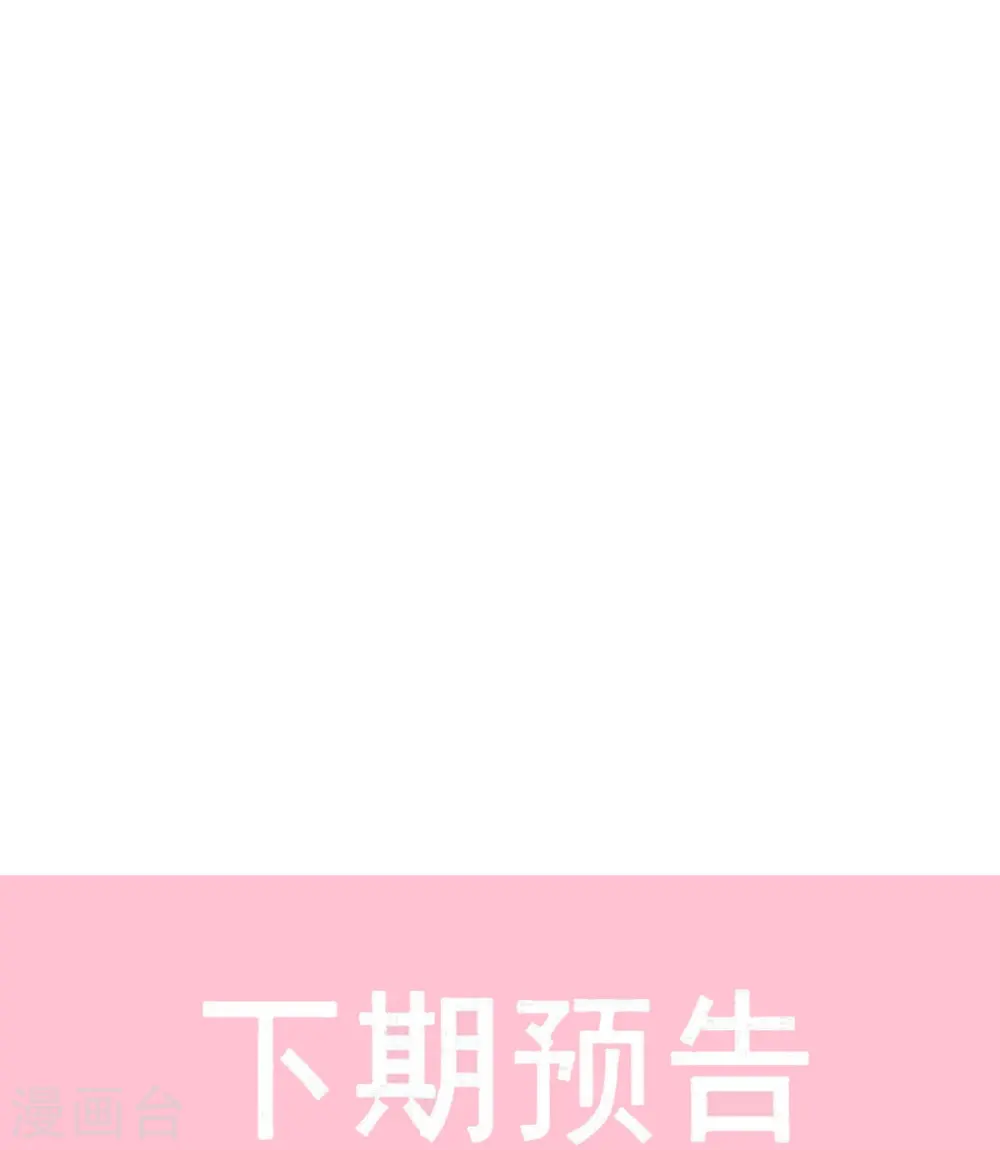 第278话 真正的亲人 第37页