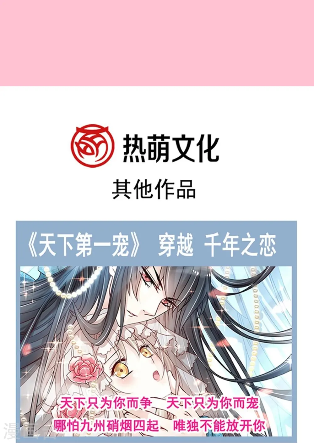 第278话 真正的亲人 第40页