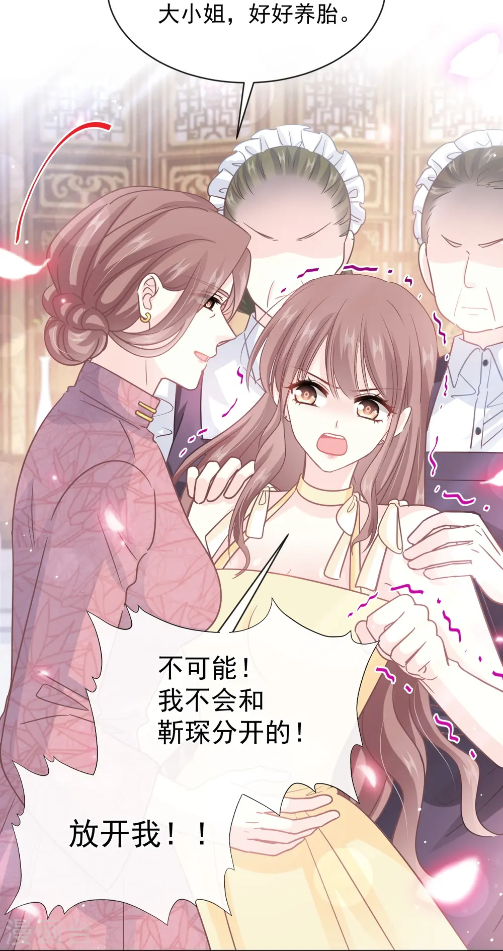 第280话 不要走！傅靳琛！ 第12页