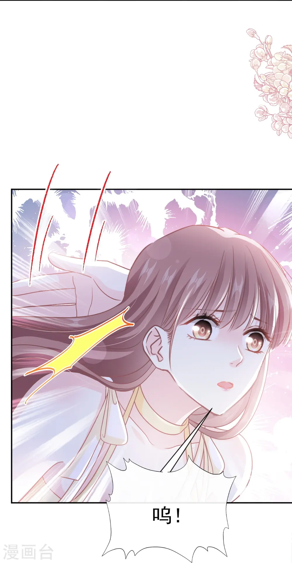 第280话 不要走！傅靳琛！ 第13页