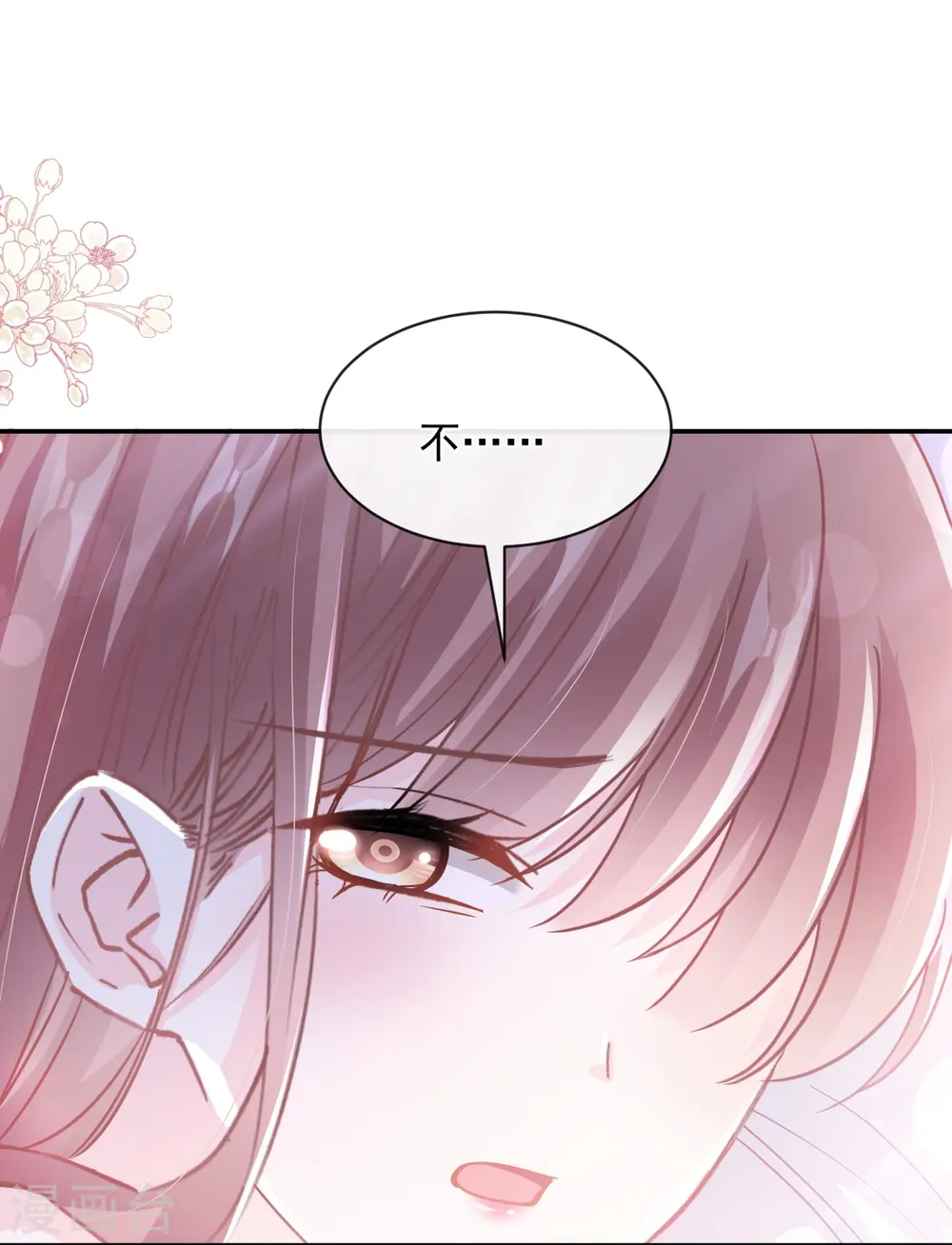第280话 不要走！傅靳琛！ 第15页