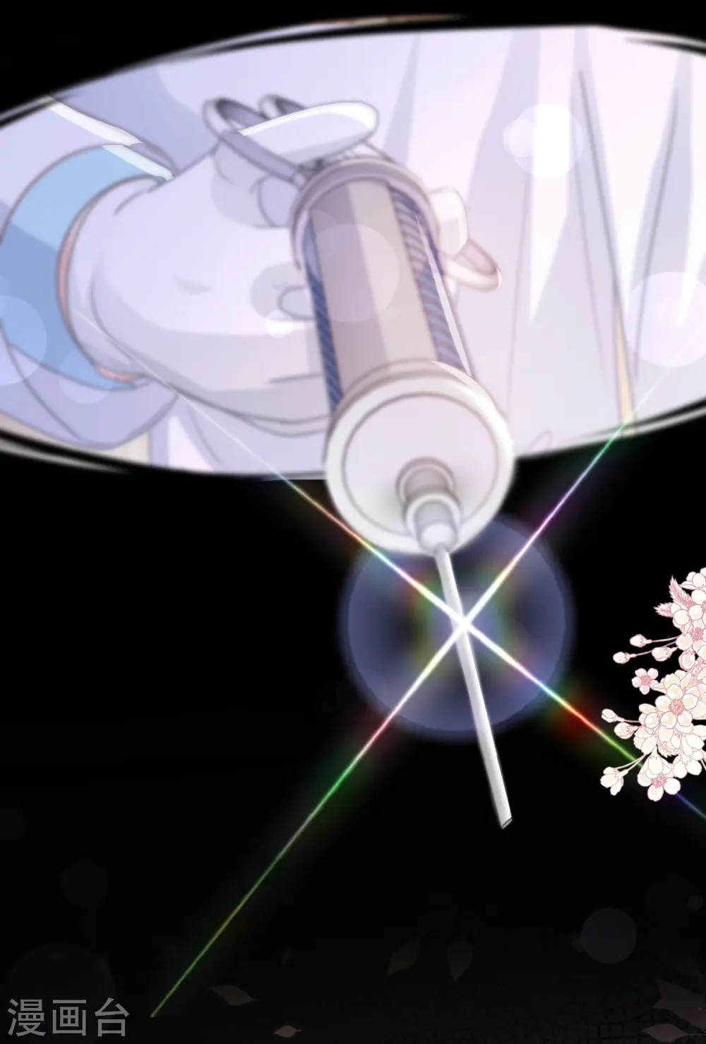 第280话 不要走！傅靳琛！ 第18页