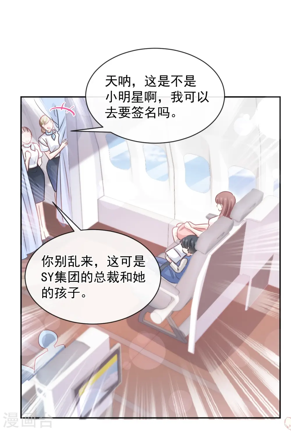 第280话 不要走！傅靳琛！ 第24页