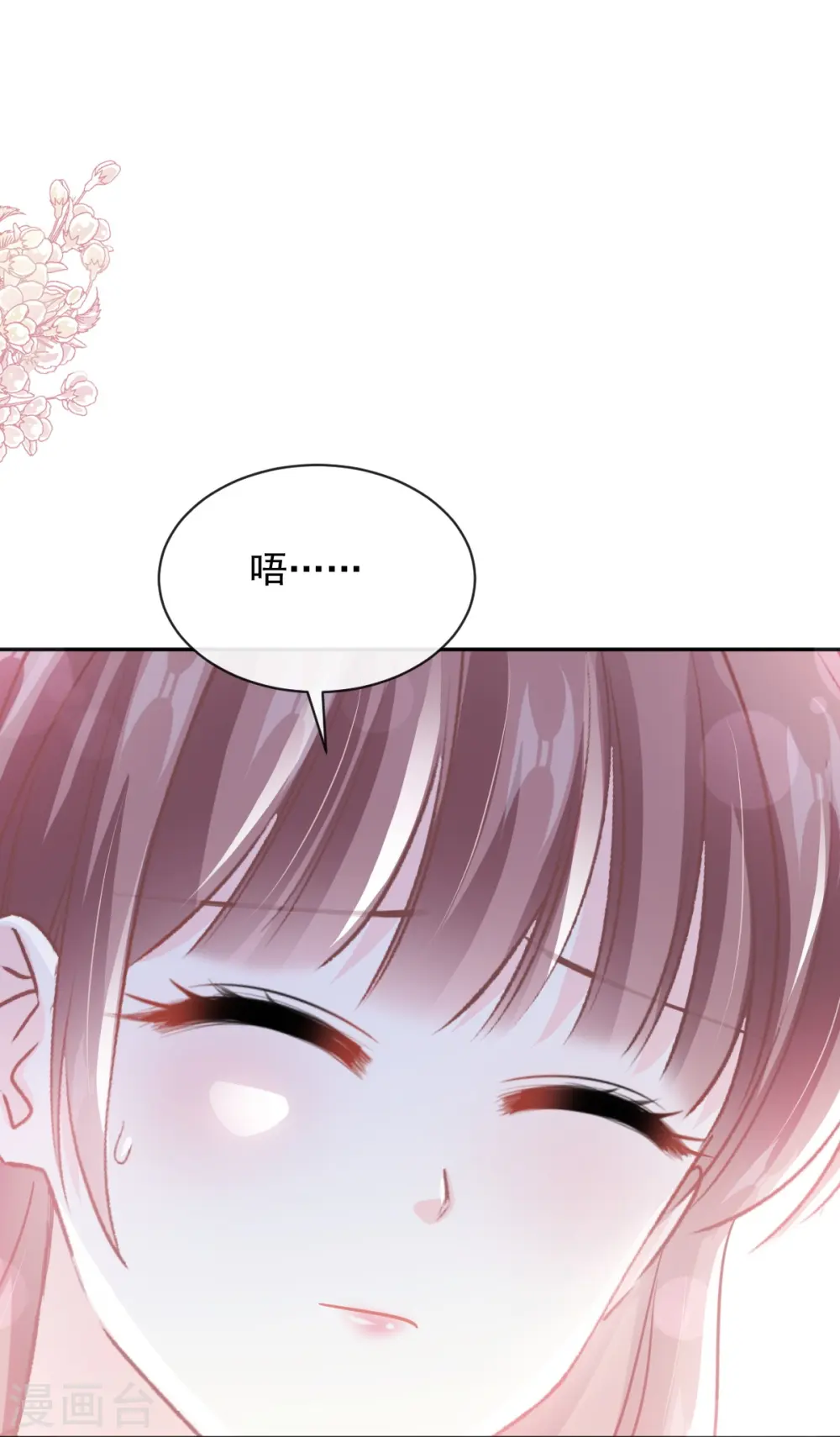 第280话 不要走！傅靳琛！ 第27页