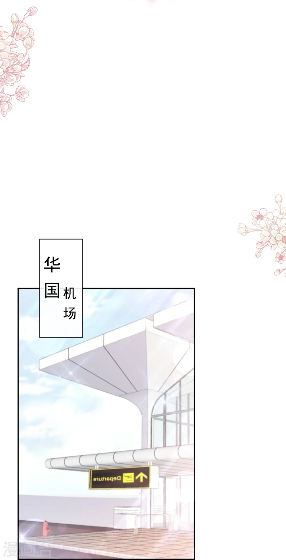 第280话 不要走！傅靳琛！ 第35页