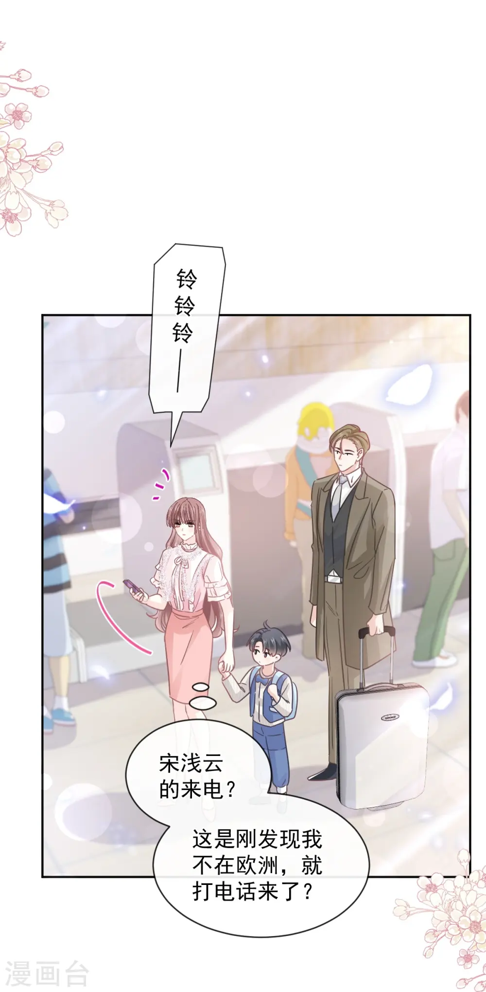 第280话 不要走！傅靳琛！ 第36页
