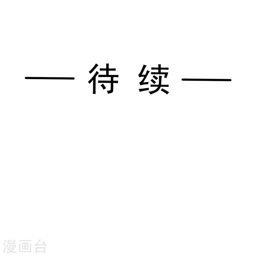 第280话 不要走！傅靳琛！ 第41页