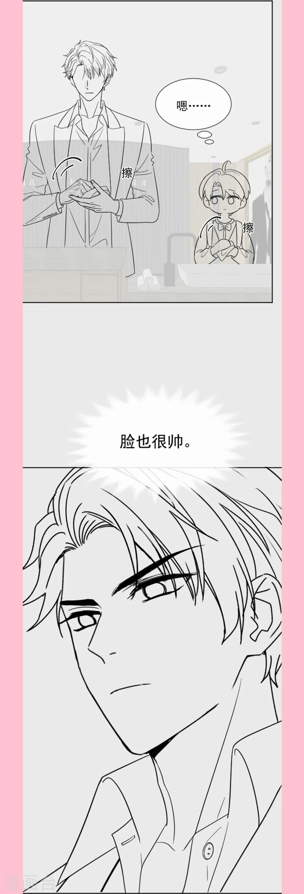 第280话 不要走！傅靳琛！ 第43页
