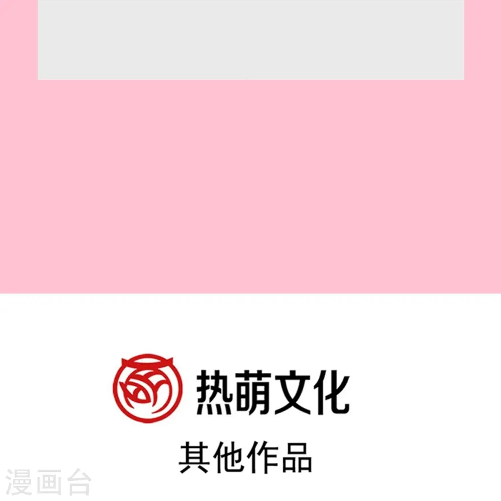 第280话 不要走！傅靳琛！ 第44页