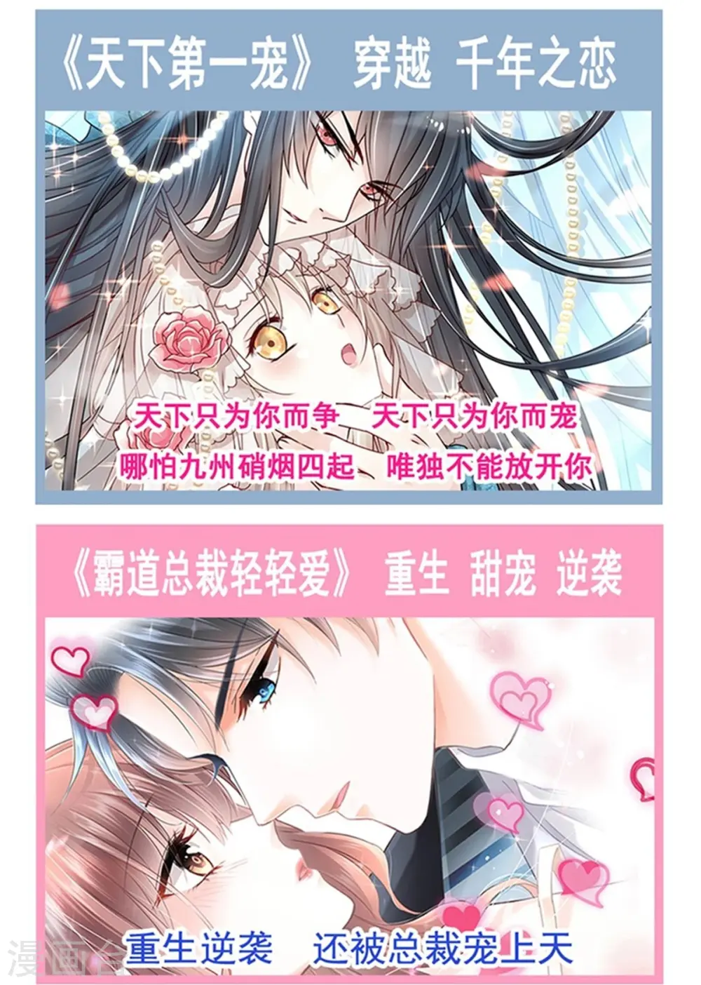 第280话 不要走！傅靳琛！ 第45页