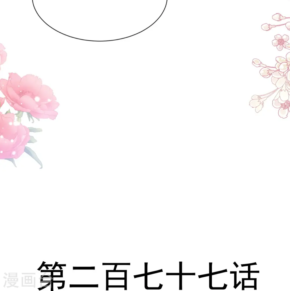 第277话 奖励与惩罚 第4页