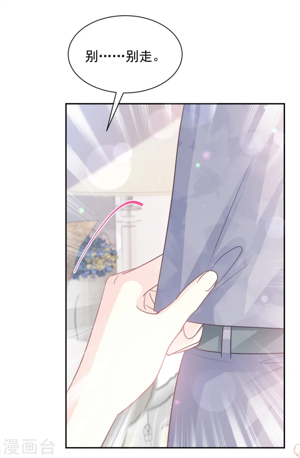 第277话 奖励与惩罚 第13页