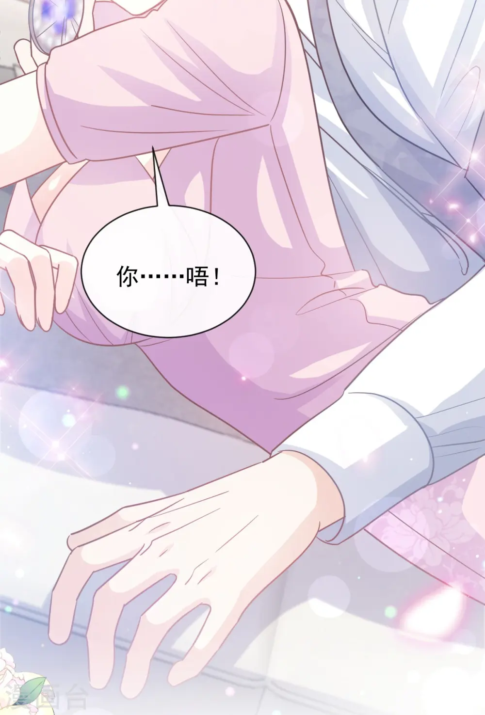第277话 奖励与惩罚 第19页