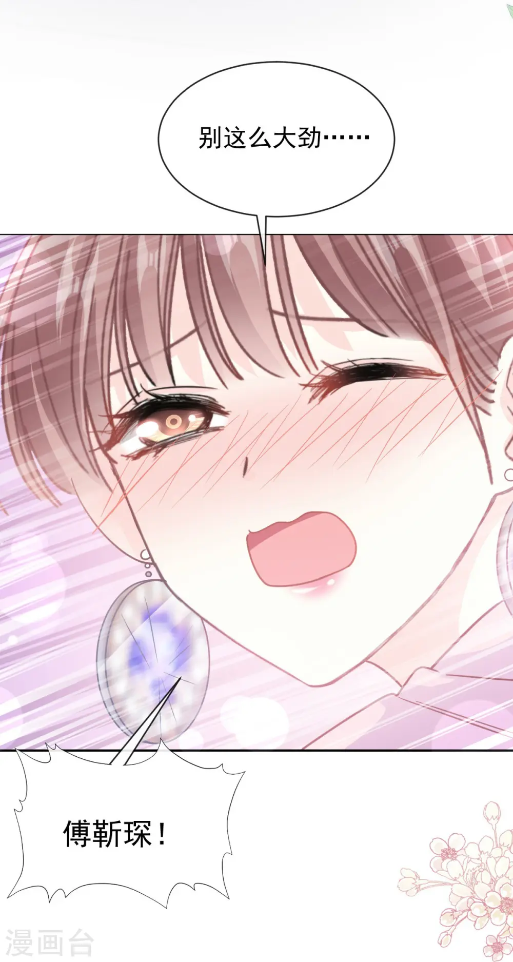第277话 奖励与惩罚 第22页