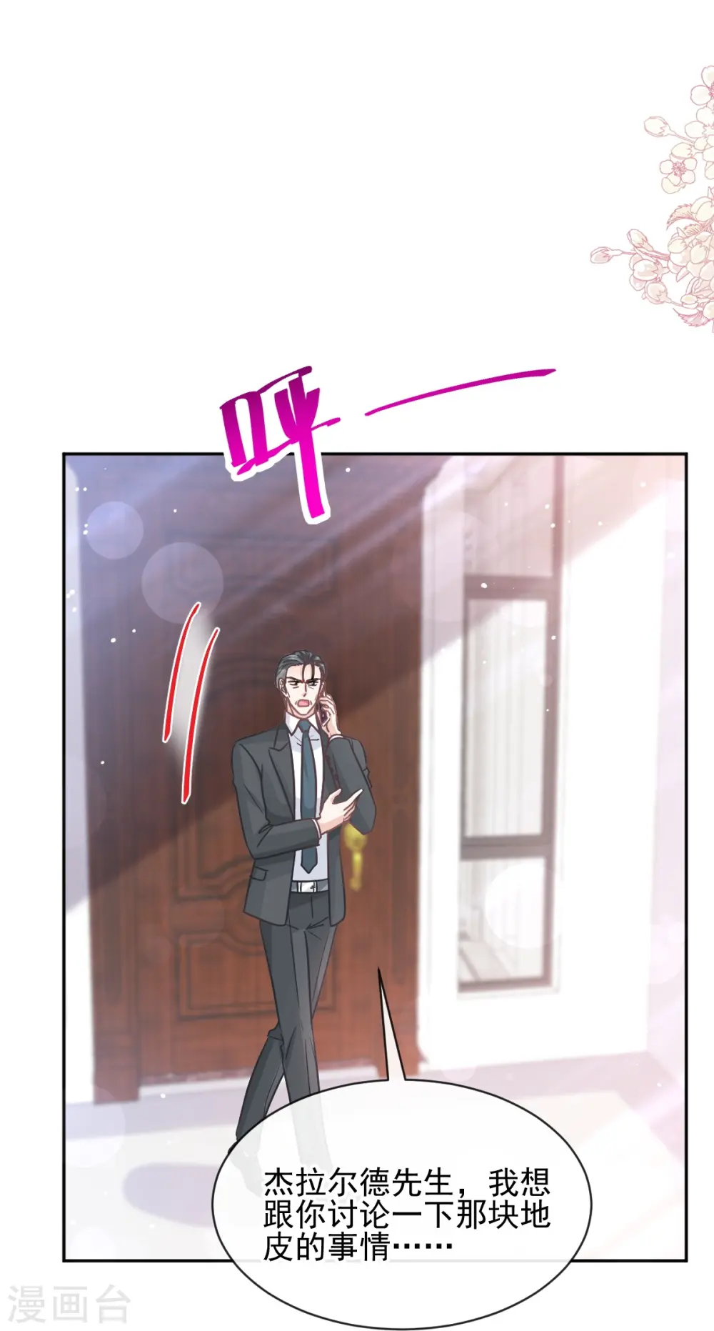 第277话 奖励与惩罚 第32页