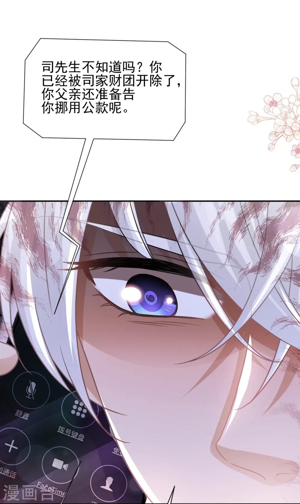 第277话 奖励与惩罚 第36页