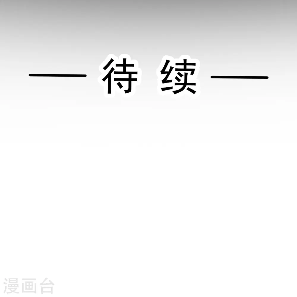 第277话 奖励与惩罚 第38页