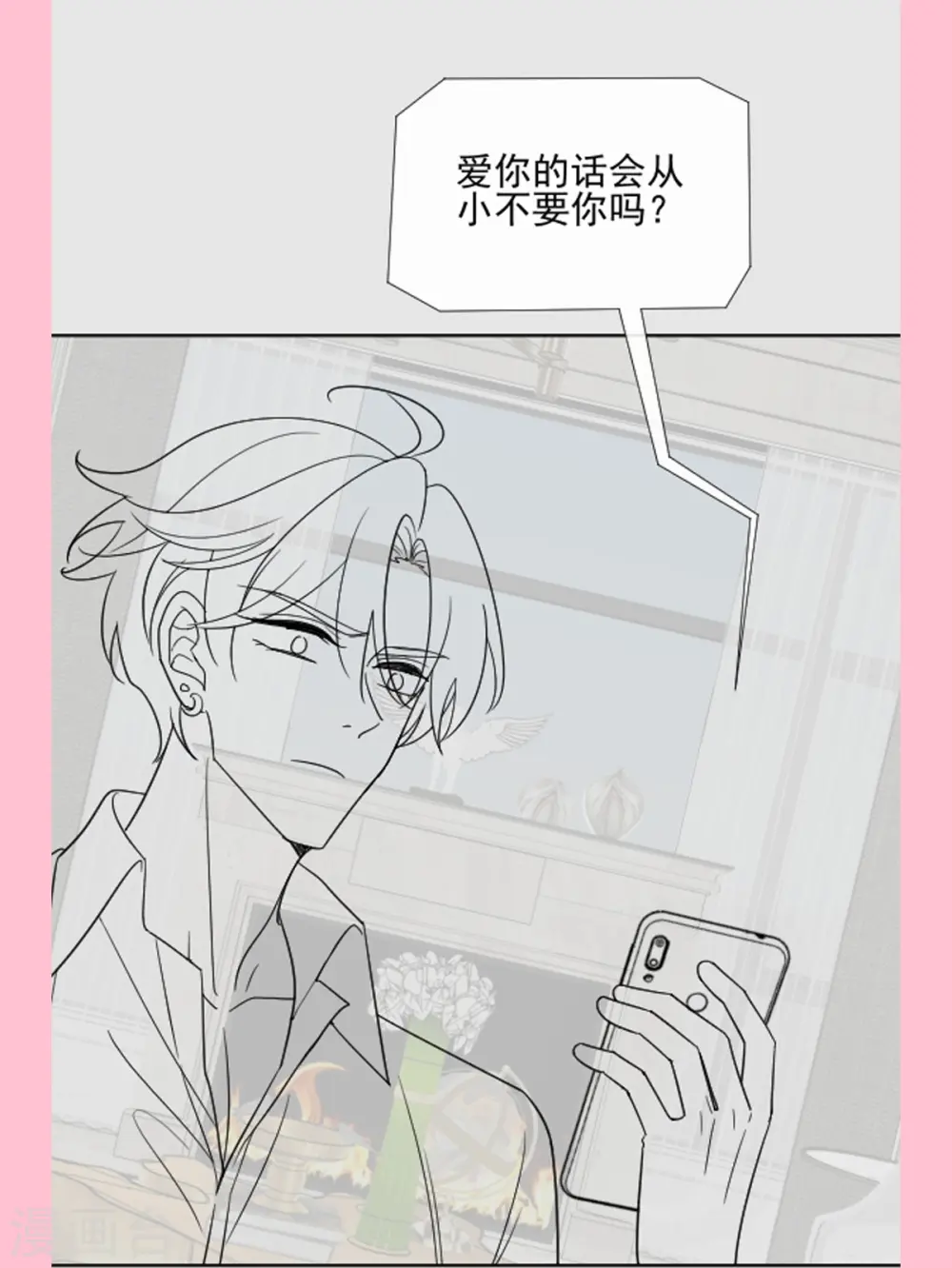 第277话 奖励与惩罚 第40页