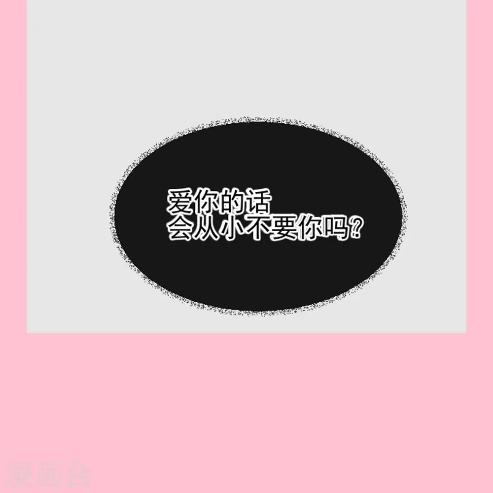 第277话 奖励与惩罚 第41页