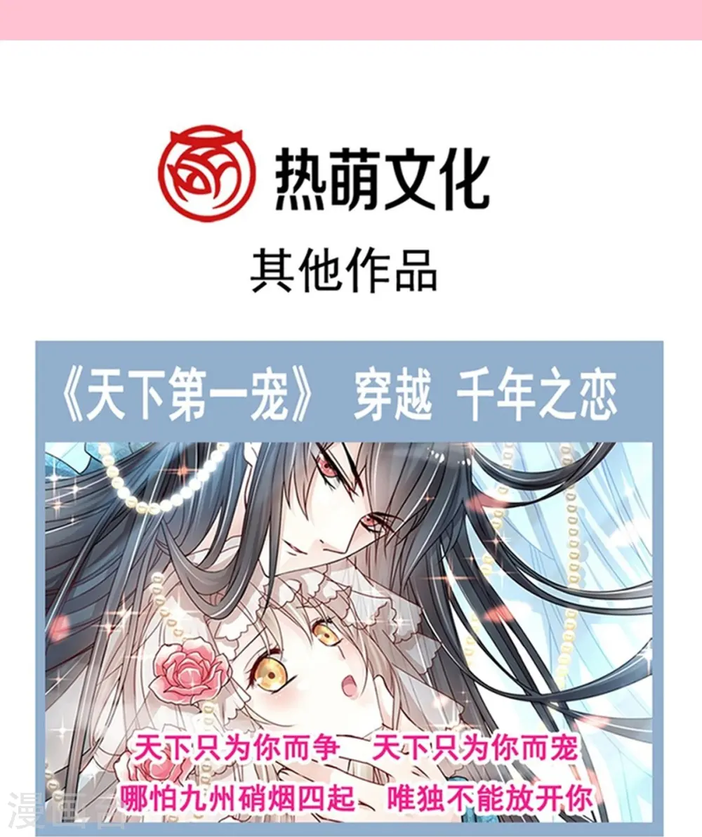 第277话 奖励与惩罚 第42页
