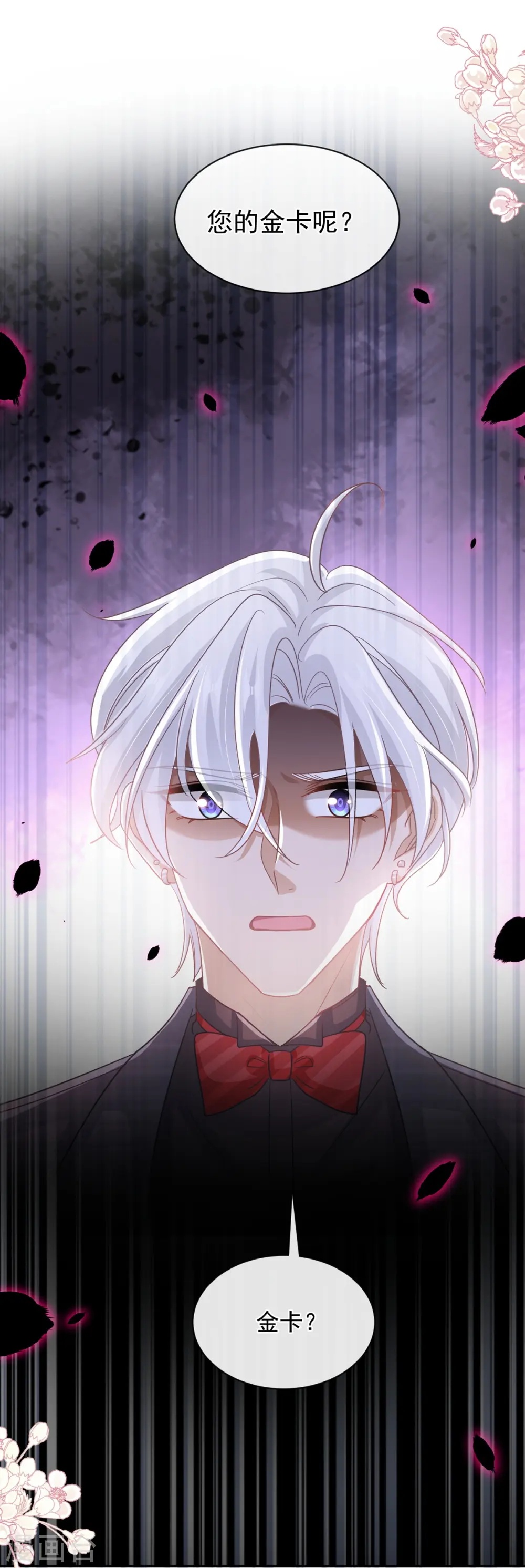 第275话 招标会是赌局？ 第3页