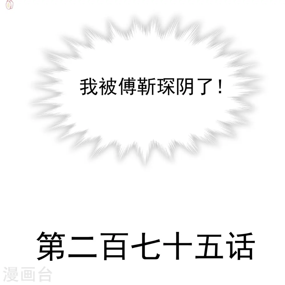 第275话 招标会是赌局？ 第4页