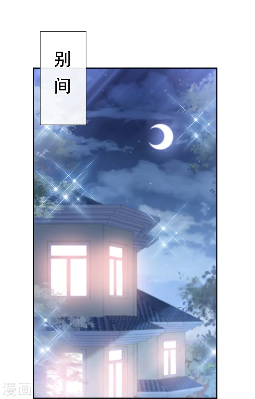 第275话 招标会是赌局？ 第20页
