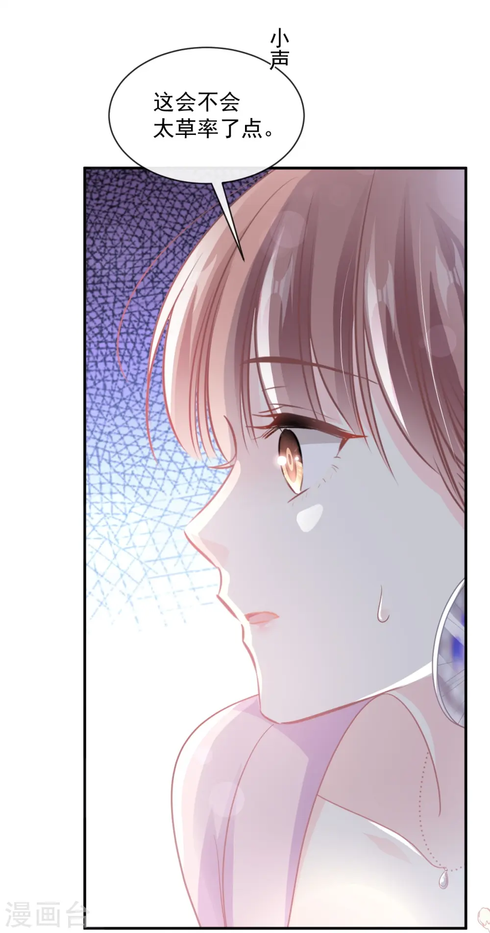 第275话 招标会是赌局？ 第24页