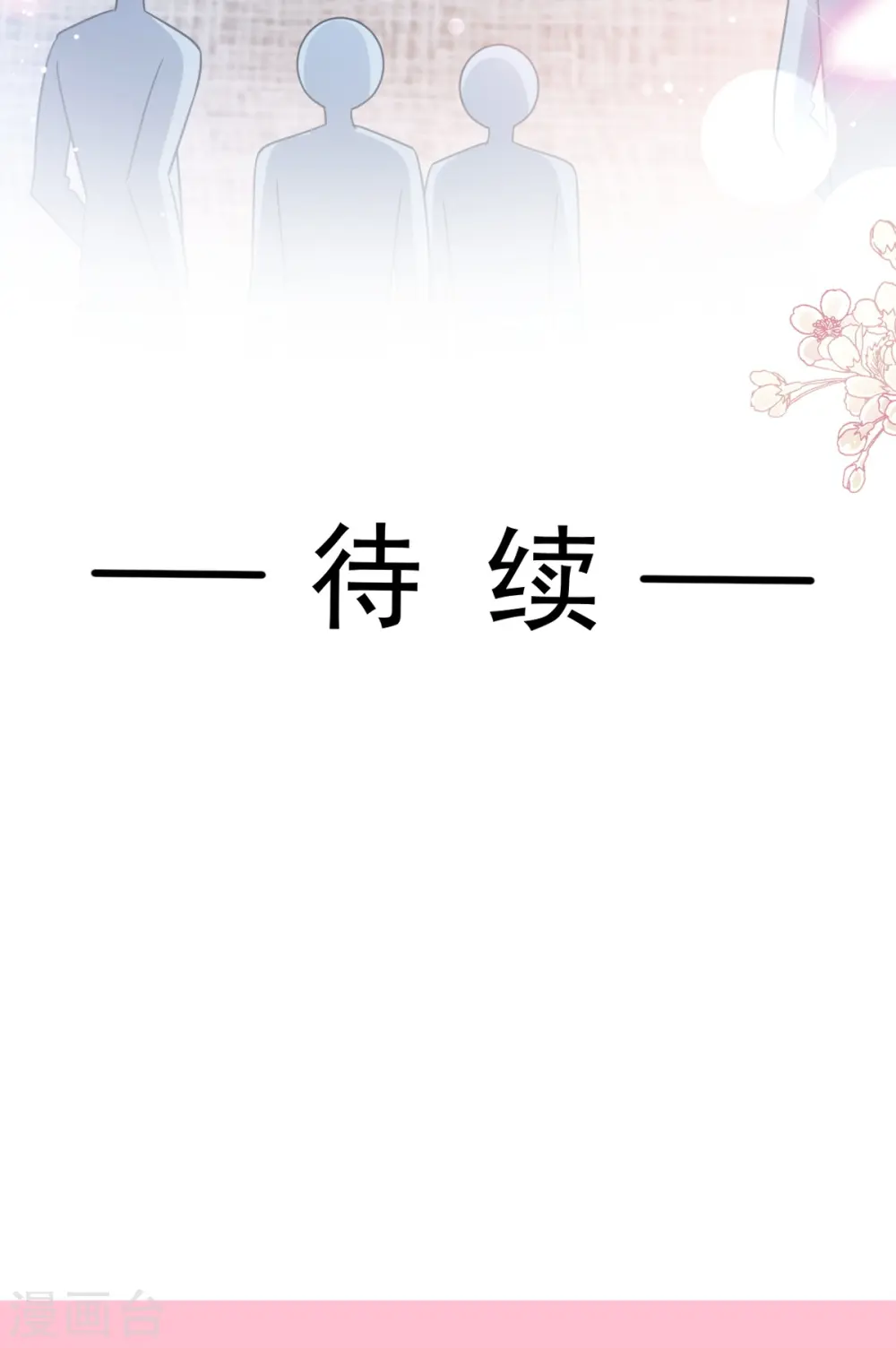 第275话 招标会是赌局？ 第34页