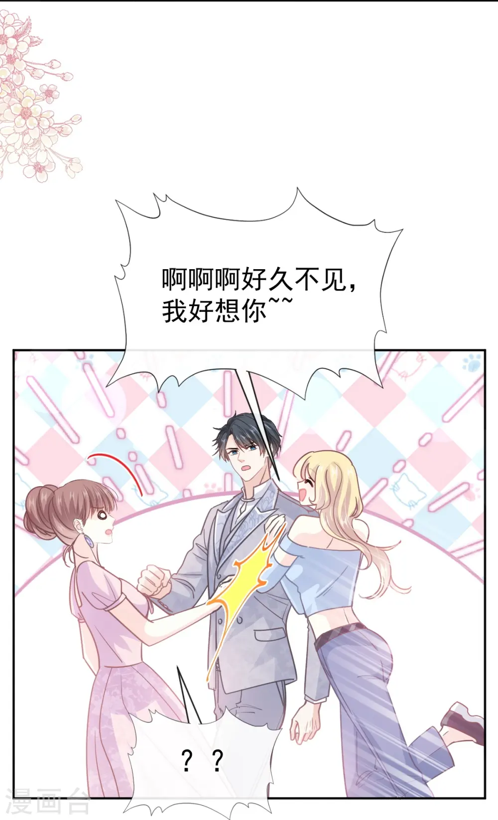 第274话 司谦被打脸 第11页