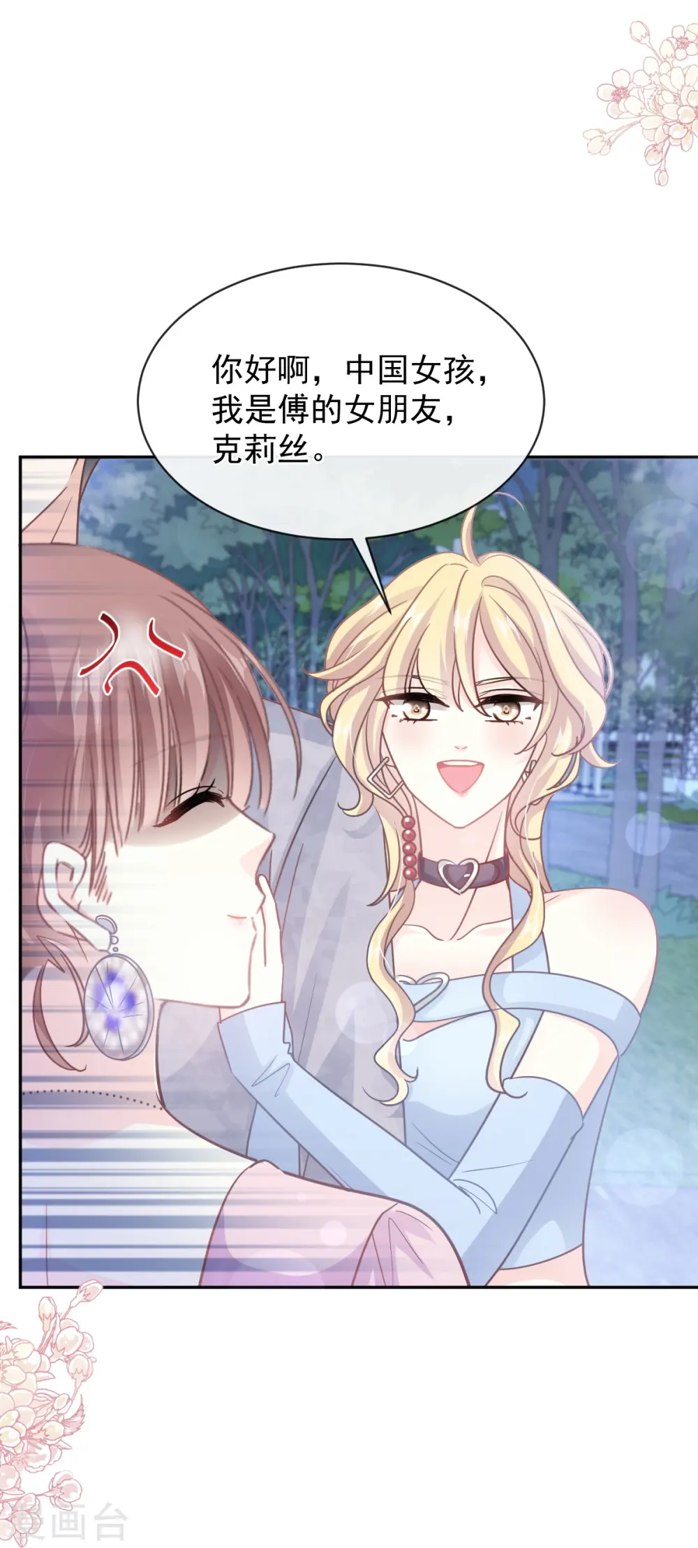 第274话 司谦被打脸 第12页