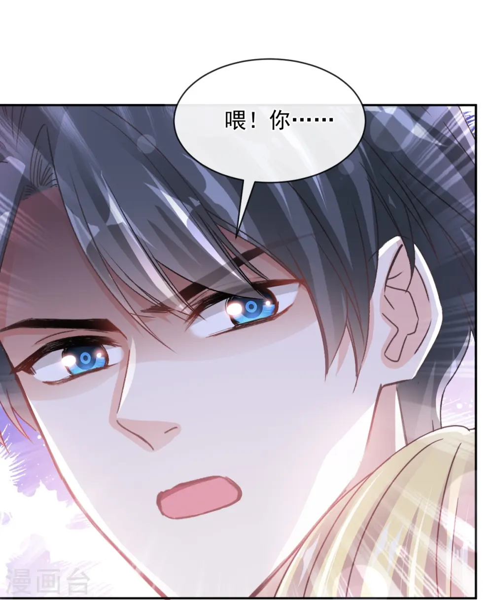 第274话 司谦被打脸 第13页