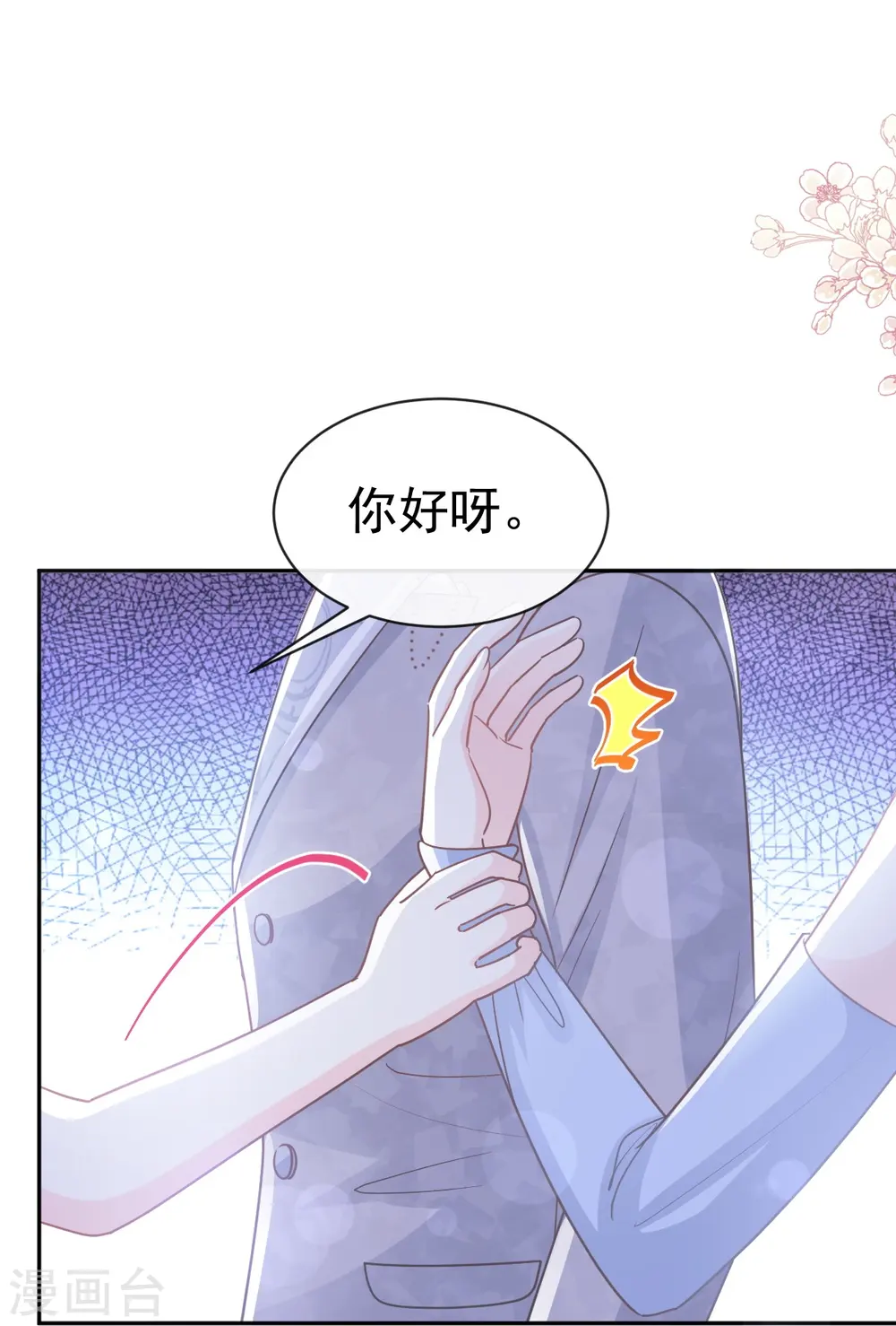 第274话 司谦被打脸 第14页