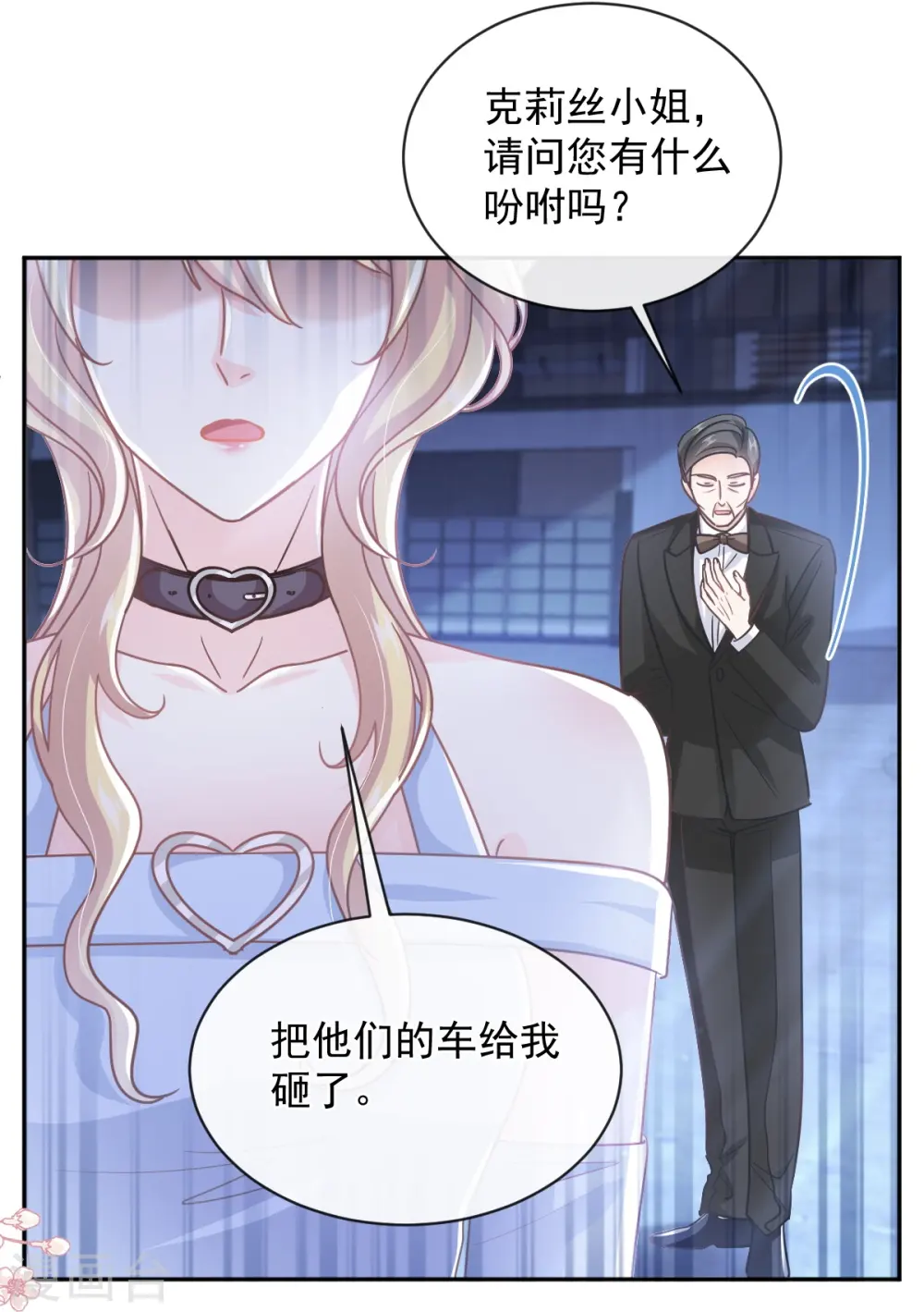 第274话 司谦被打脸 第20页