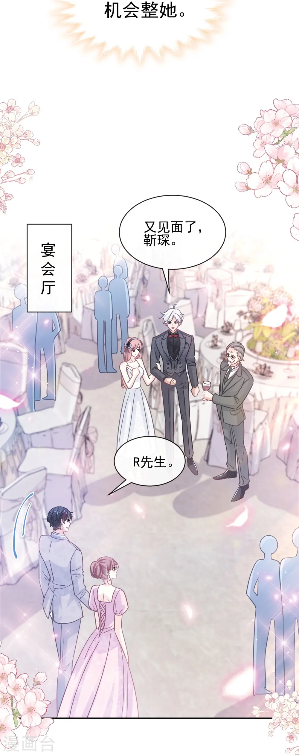 第274话 司谦被打脸 第22页