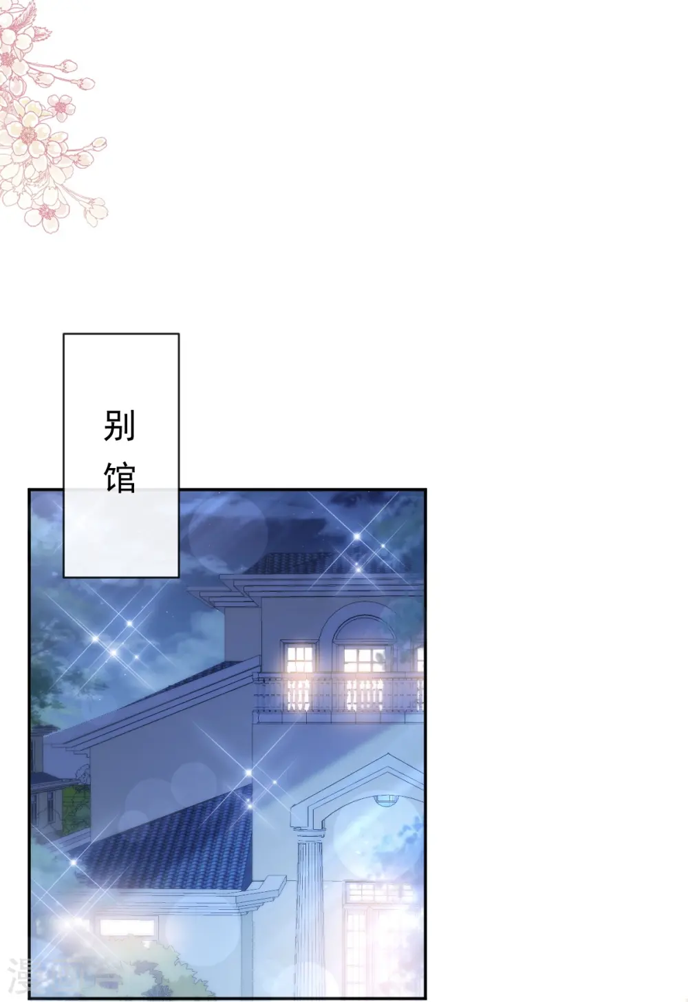 第274话 司谦被打脸 第25页