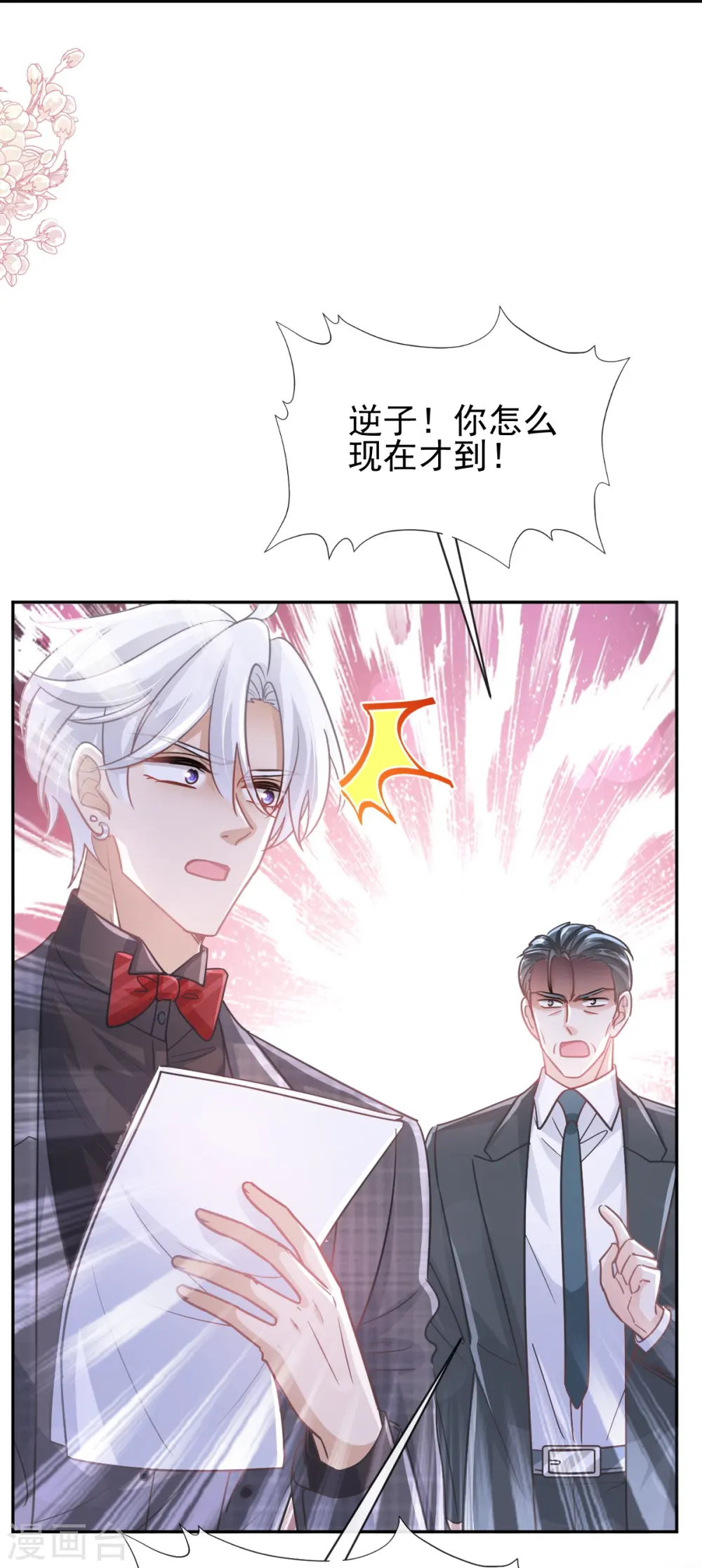 第274话 司谦被打脸 第27页