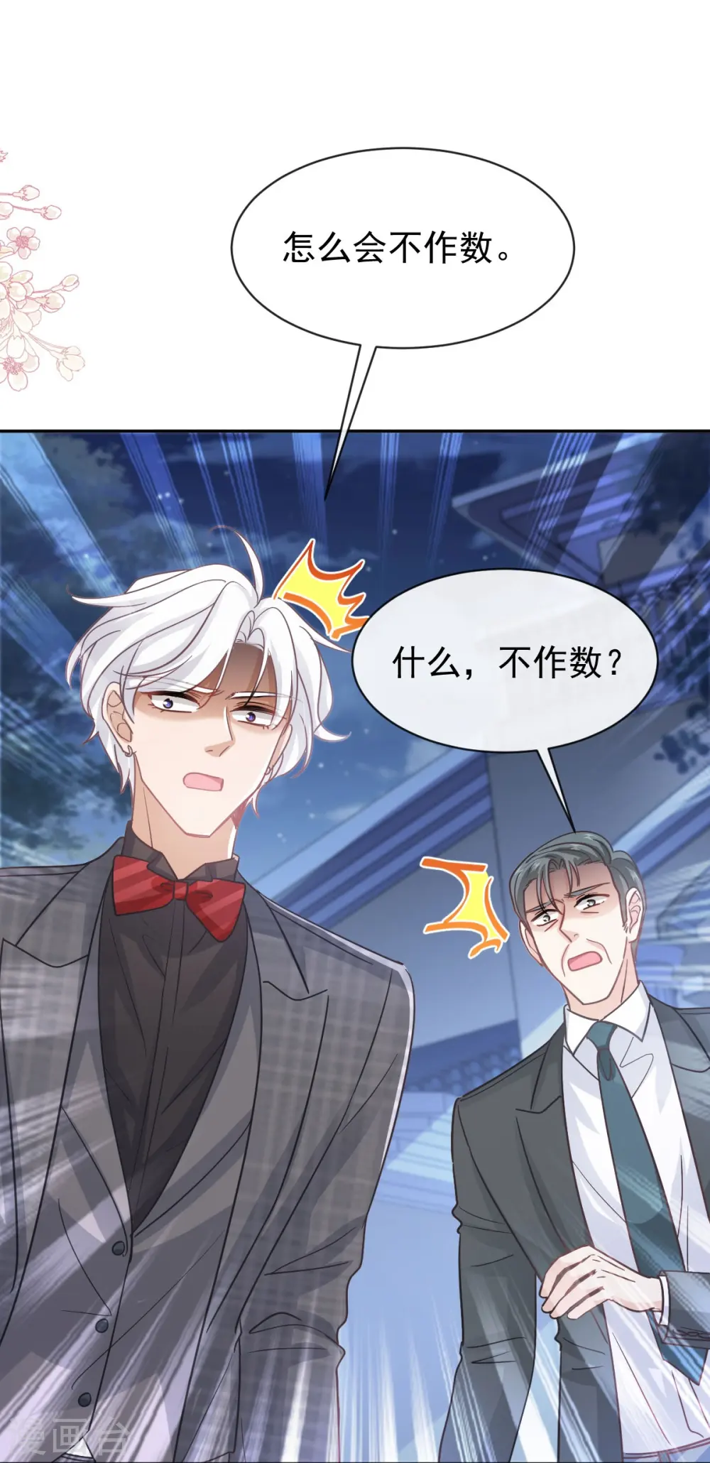 第274话 司谦被打脸 第33页