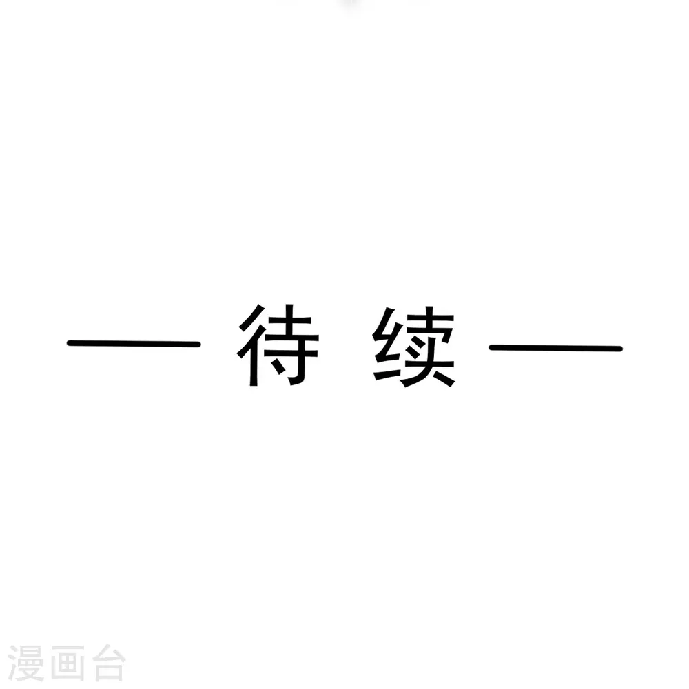第274话 司谦被打脸 第37页