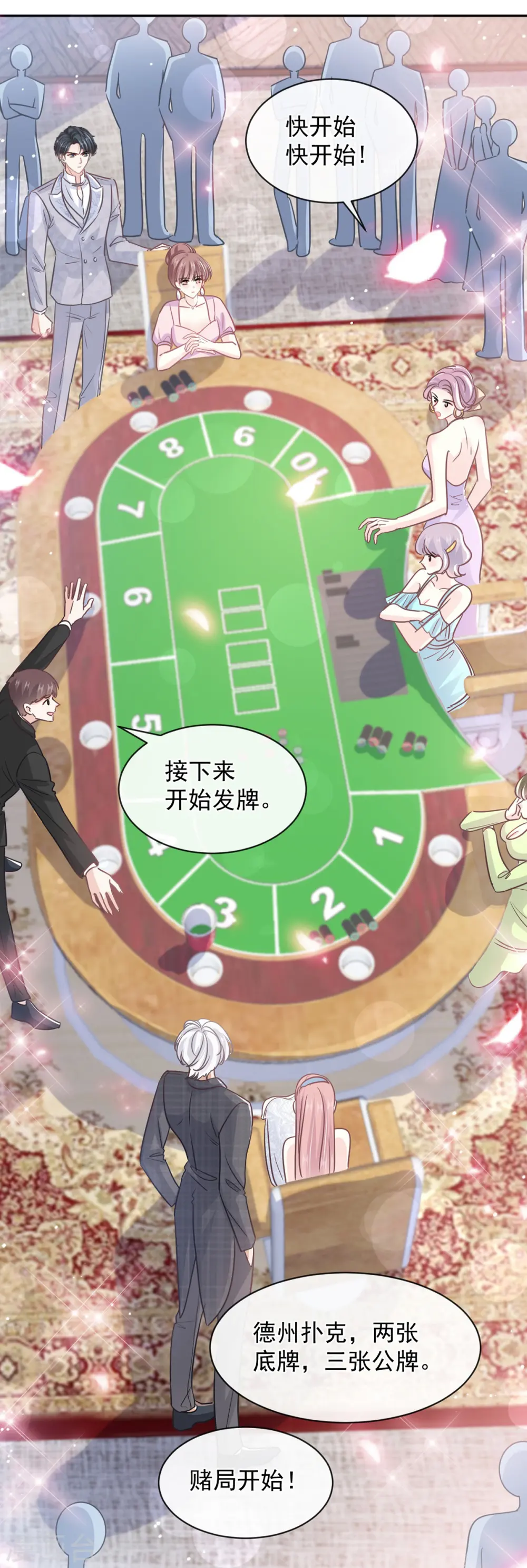 第276话 女王的赌局 第3页